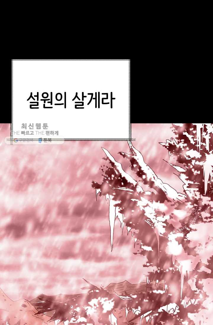 8서클 마법사의 환생 57화 - 웹툰 이미지 78