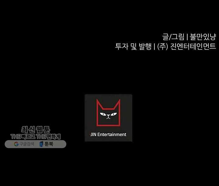 트리거 시즌2 15화 - 웹툰 이미지 99