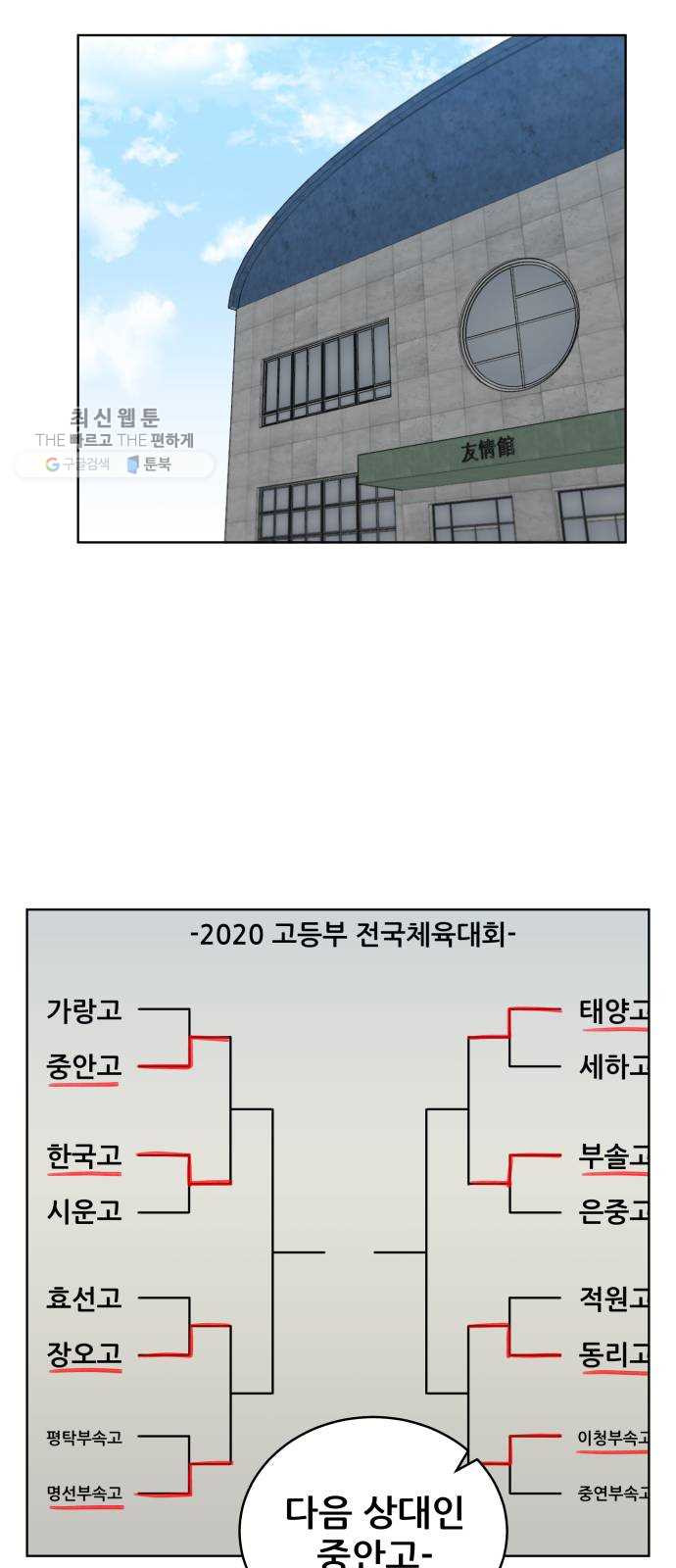 빅맨 29화 - 웹툰 이미지 14