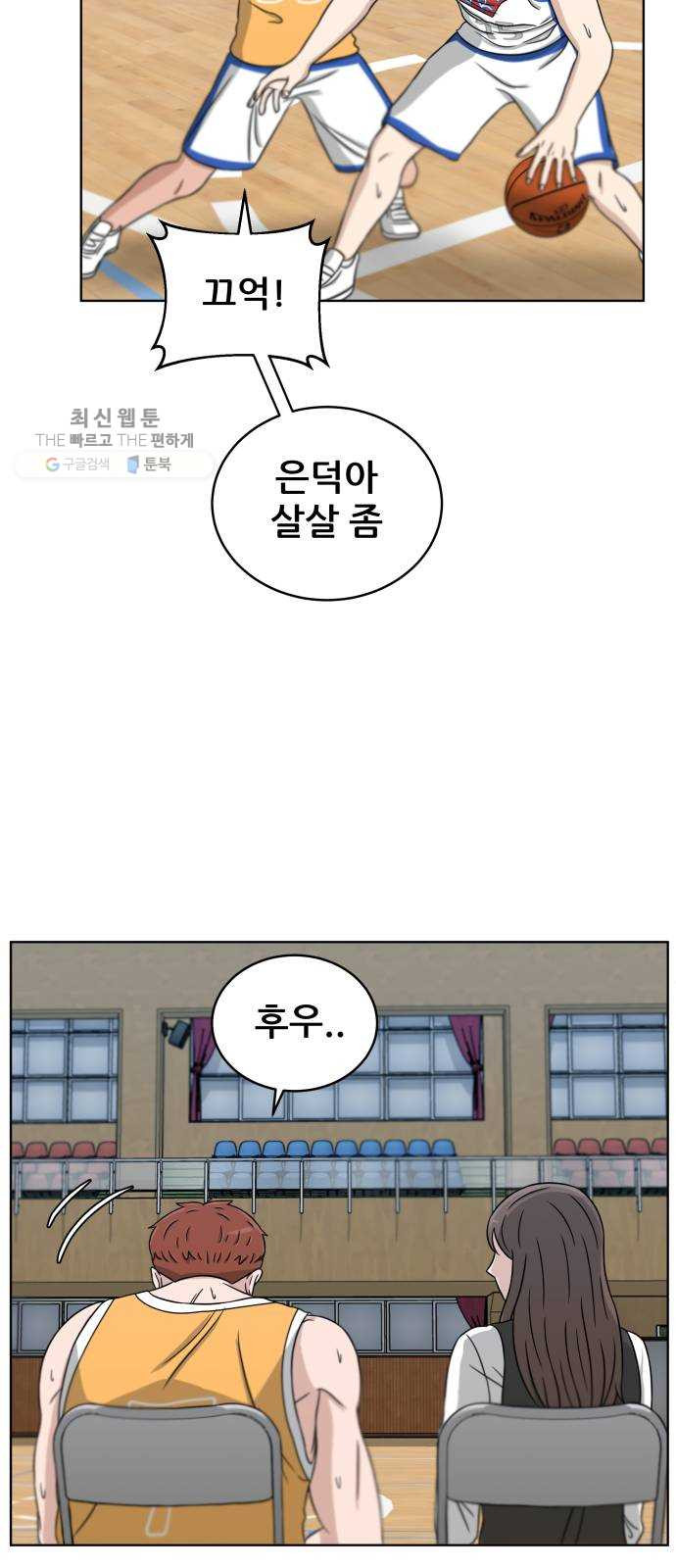 빅맨 29화 - 웹툰 이미지 40