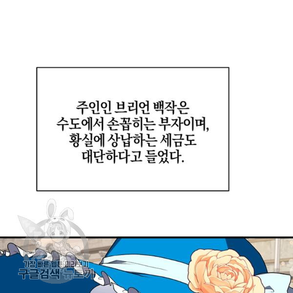 엔젤릭 레이디 30화 - 웹툰 이미지 8