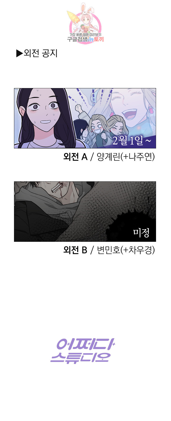 새디스틱 뷰티 후기 - 웹툰 이미지 4