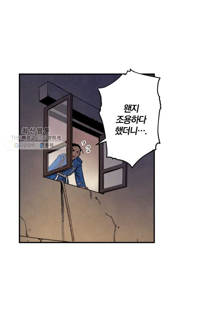 강철의 연금술사 33화 - 웹툰 이미지 2