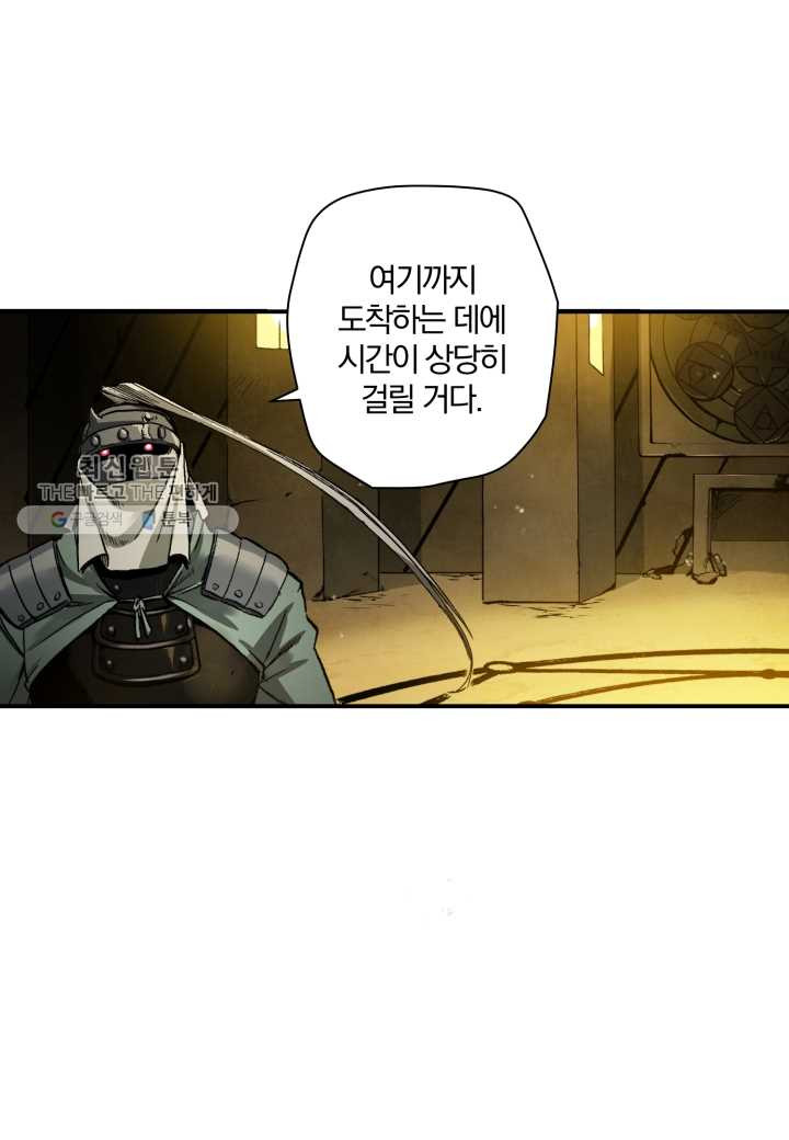 강철의 연금술사 34화 - 웹툰 이미지 46