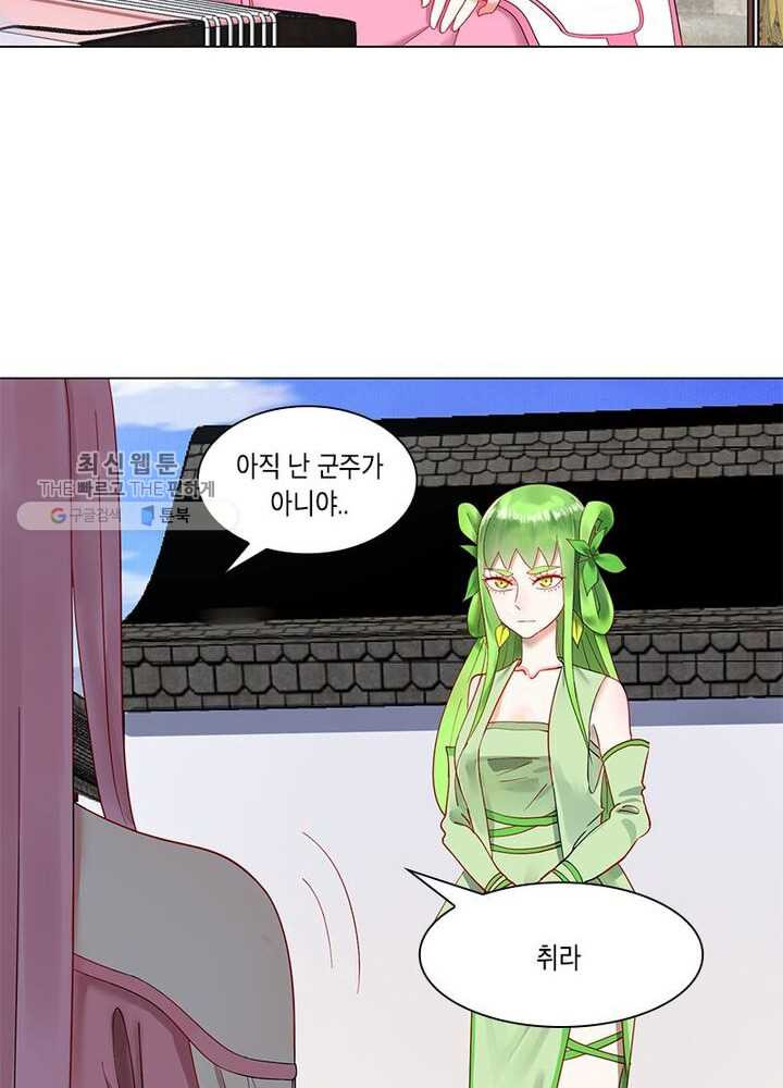 수련만 삼천년 33화 - 웹툰 이미지 14