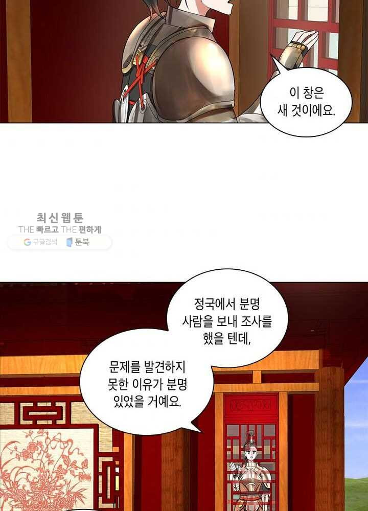 수련만 삼천년 33화 - 웹툰 이미지 46