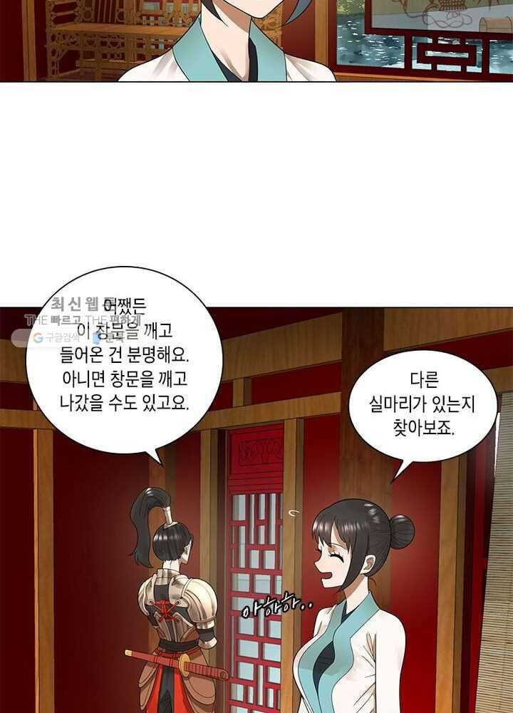 수련만 삼천년 33화 - 웹툰 이미지 49