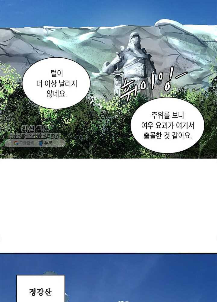 수련만 삼천년 35화 - 웹툰 이미지 20