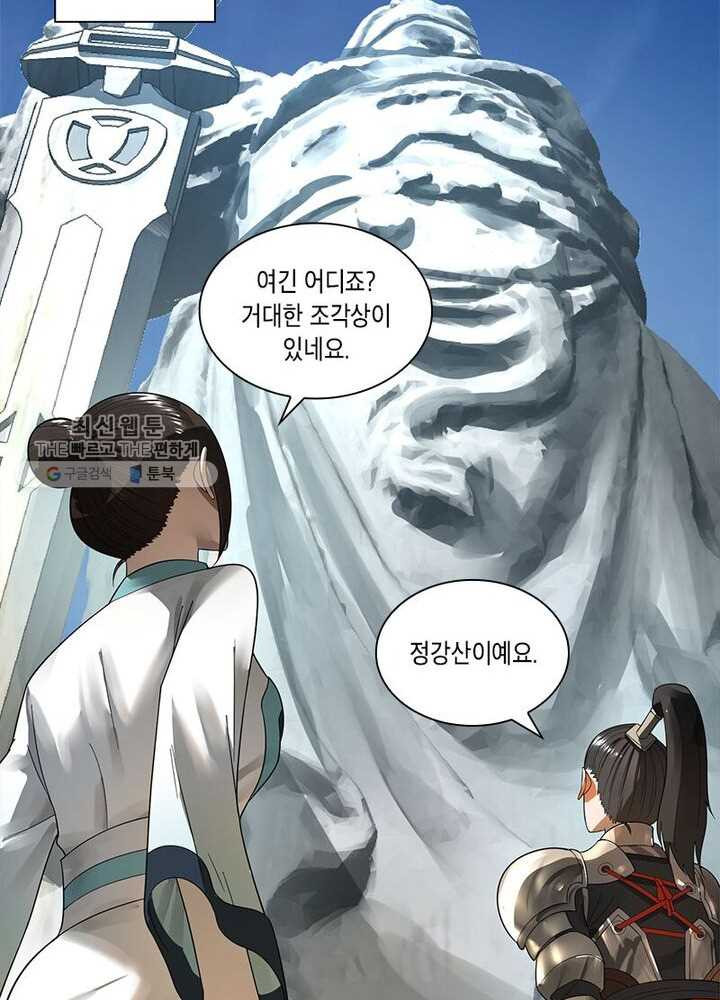 수련만 삼천년 35화 - 웹툰 이미지 21