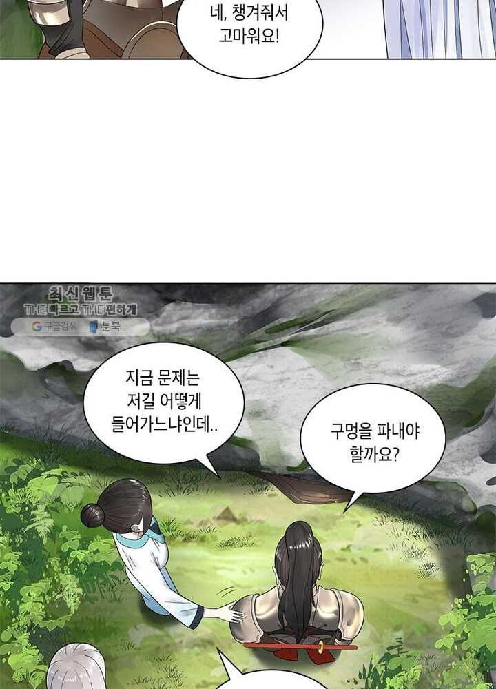 수련만 삼천년 35화 - 웹툰 이미지 34