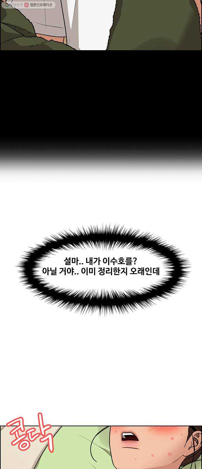 여신강림 150화 - 웹툰 이미지 23