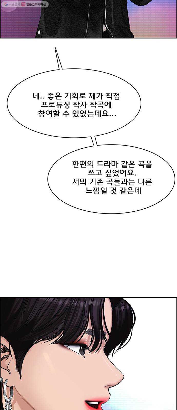 여신강림 150화 - 웹툰 이미지 73