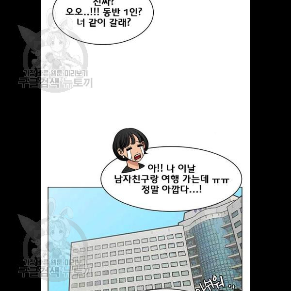 여신강림 151화 - 웹툰 이미지 68