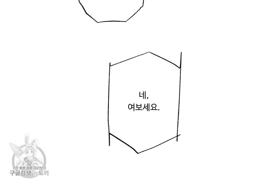 월간 가슴 로터 데이트 4화 - 웹툰 이미지 20