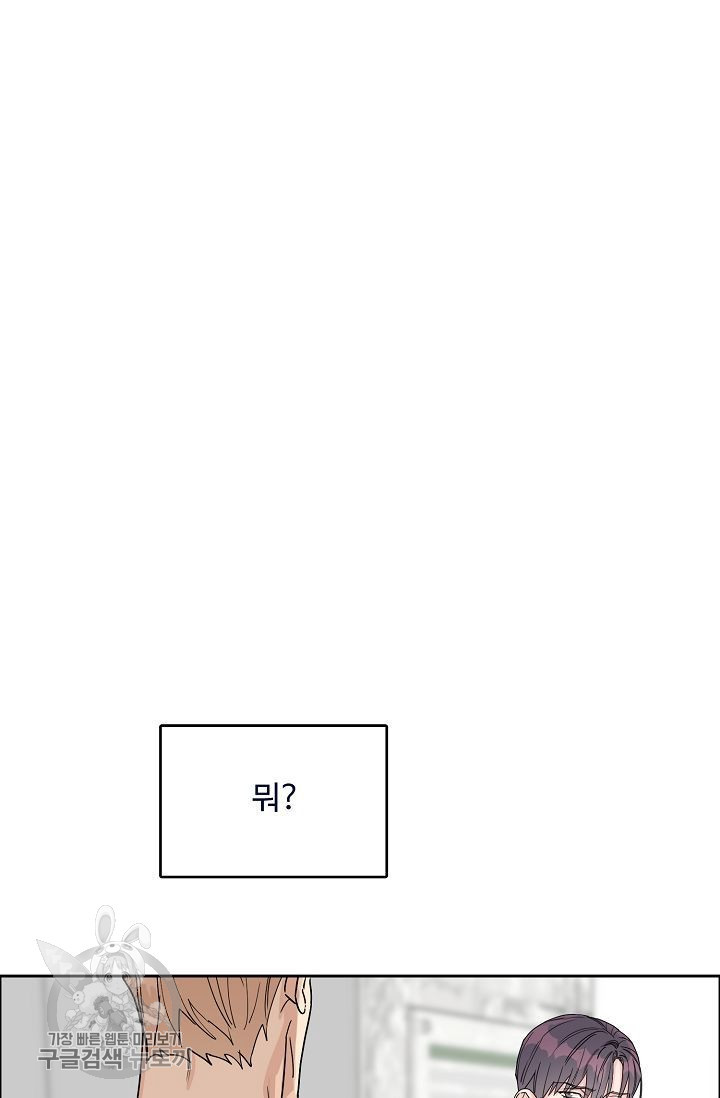 구독하시겠습니까 22화 - 웹툰 이미지 13