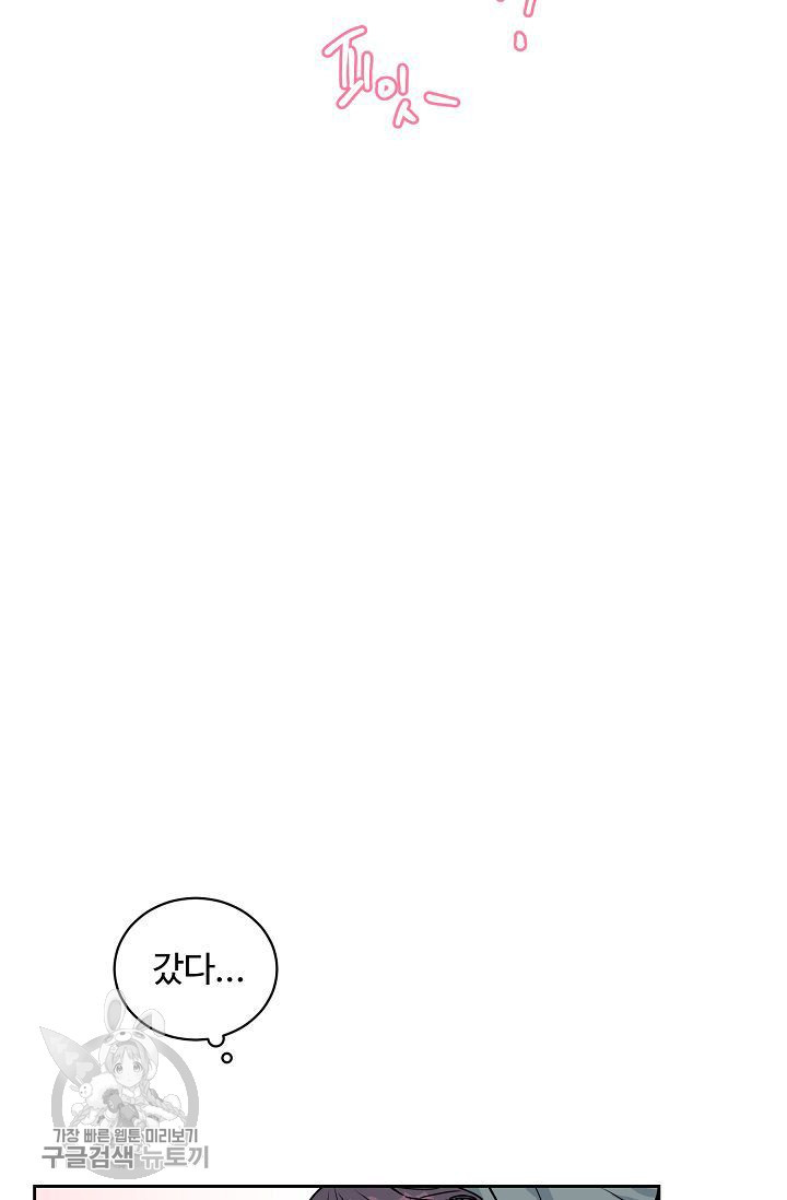 구독하시겠습니까 23화 - 웹툰 이미지 9