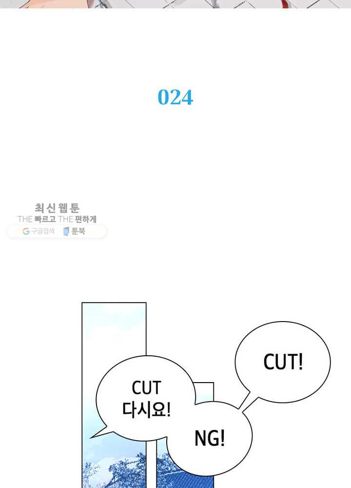 별을 구속하겠습니다 24화 - 웹툰 이미지 2