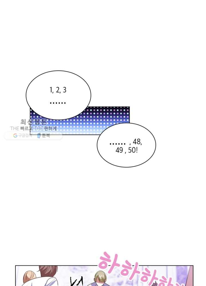 별을 구속하겠습니다 33화 - 웹툰 이미지 5