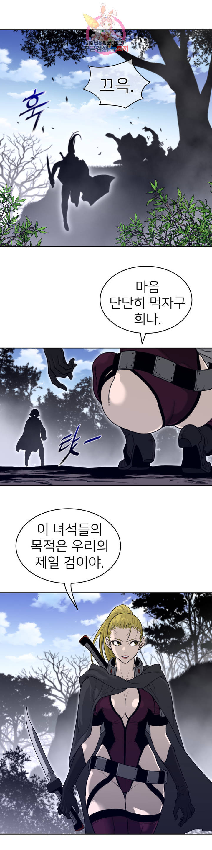 퍼펙트 하프 133화 2부 68화 : 상봉 - 웹툰 이미지 9