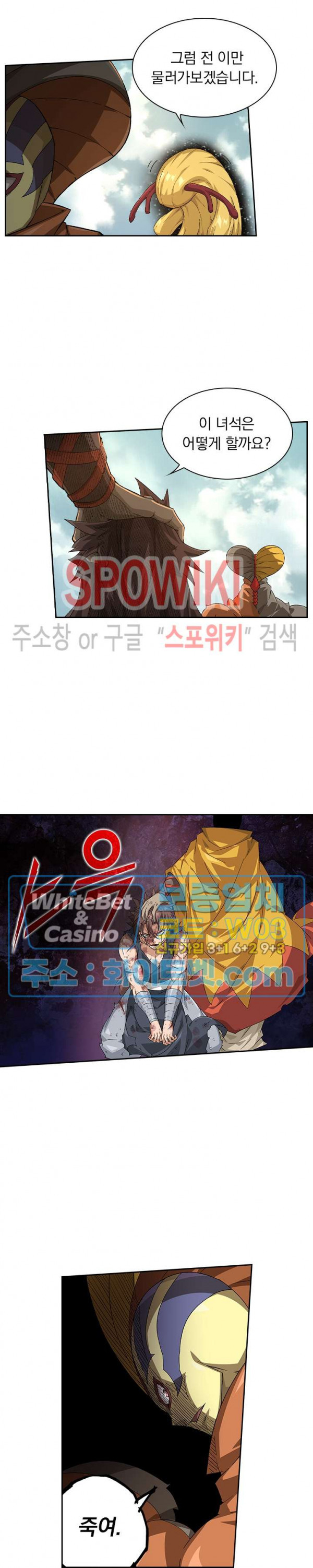 무권 206화 - 웹툰 이미지 15