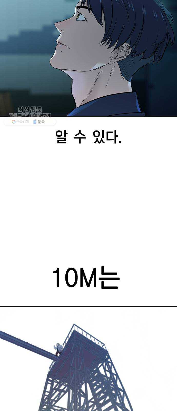 세상은 돈과 권력 시즌2 14화 - 웹툰 이미지 9