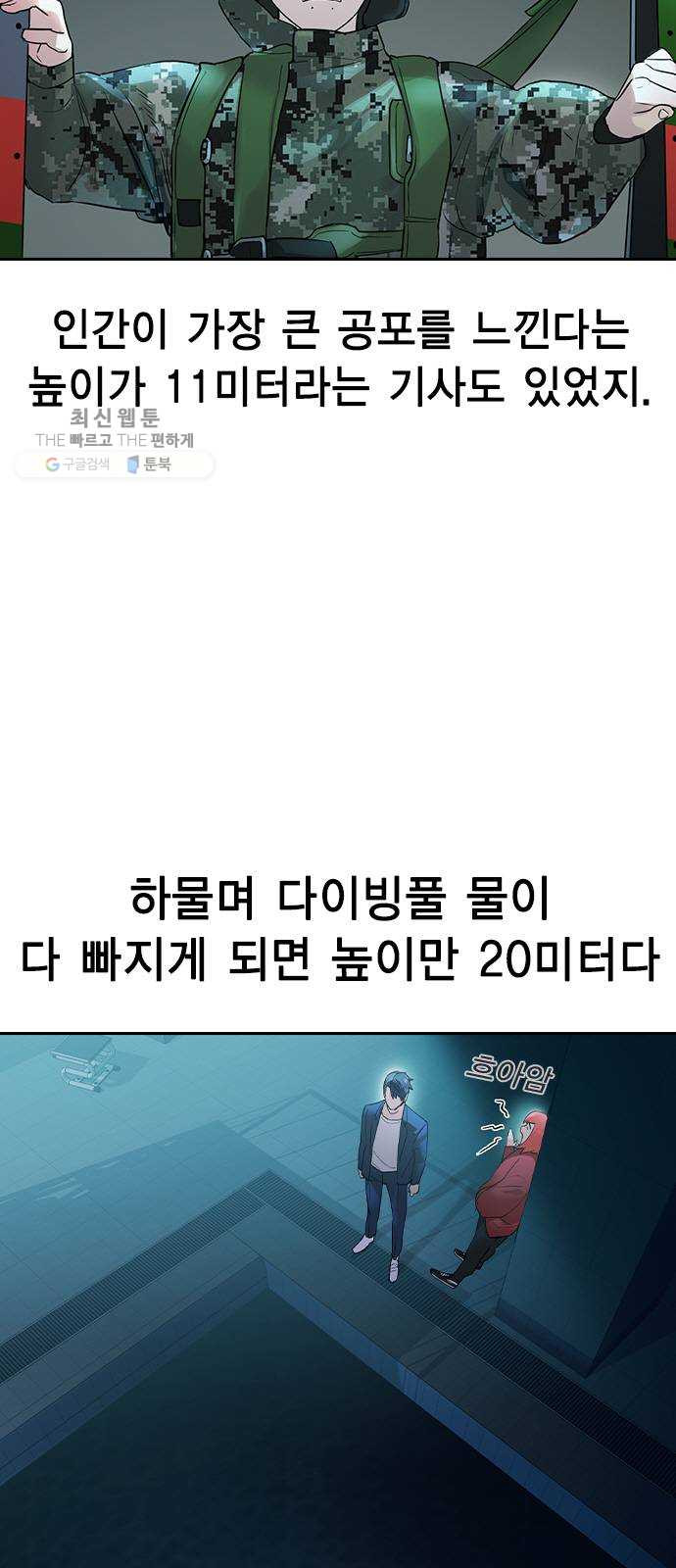 세상은 돈과 권력 시즌2 14화 - 웹툰 이미지 12