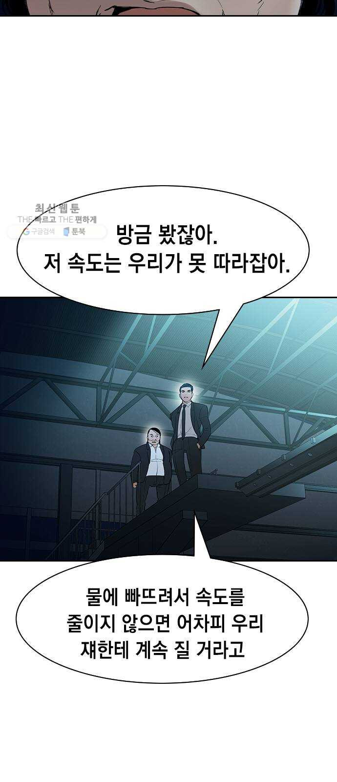 세상은 돈과 권력 시즌2 14화 - 웹툰 이미지 52