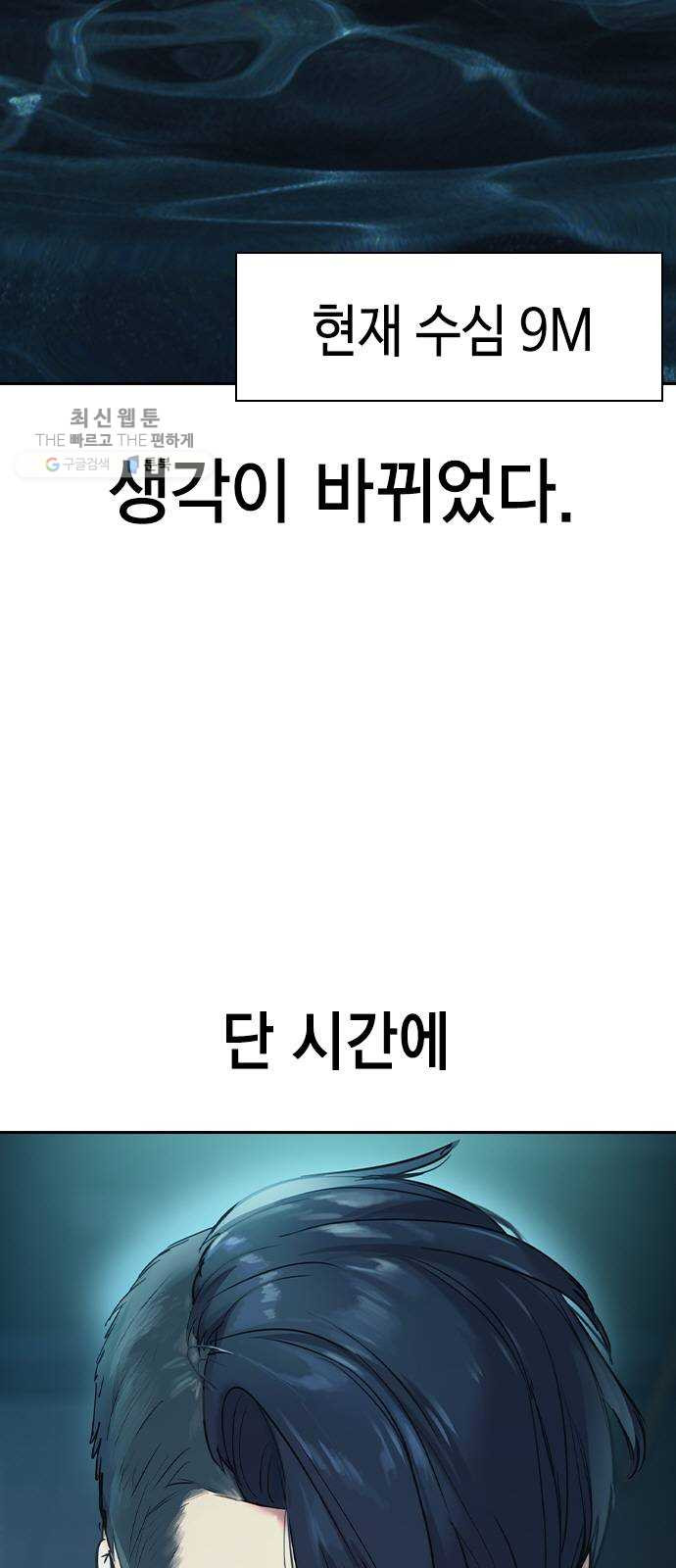 세상은 돈과 권력 시즌2 14화 - 웹툰 이미지 62