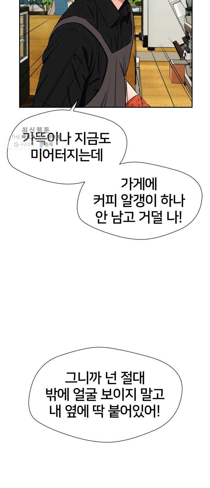 얼굴천재 시즌2 24화 인어의 진주 (2) - 웹툰 이미지 55