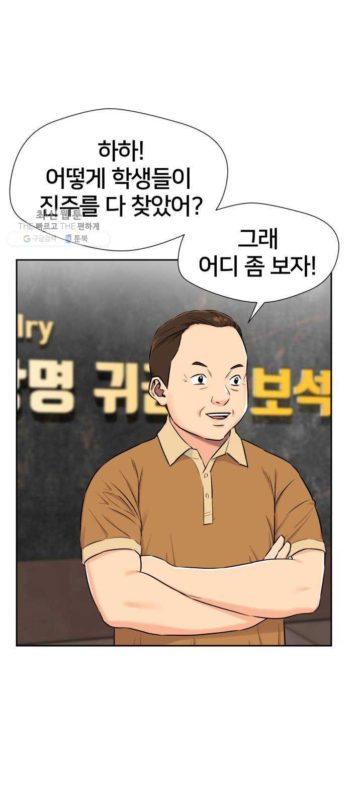 얼굴천재 시즌2 24화 인어의 진주 (2) - 웹툰 이미지 60