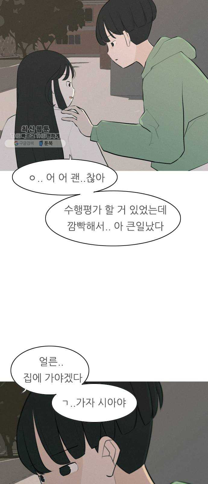 연놈 269화. 이 문을 여는 방법 - 웹툰 이미지 3