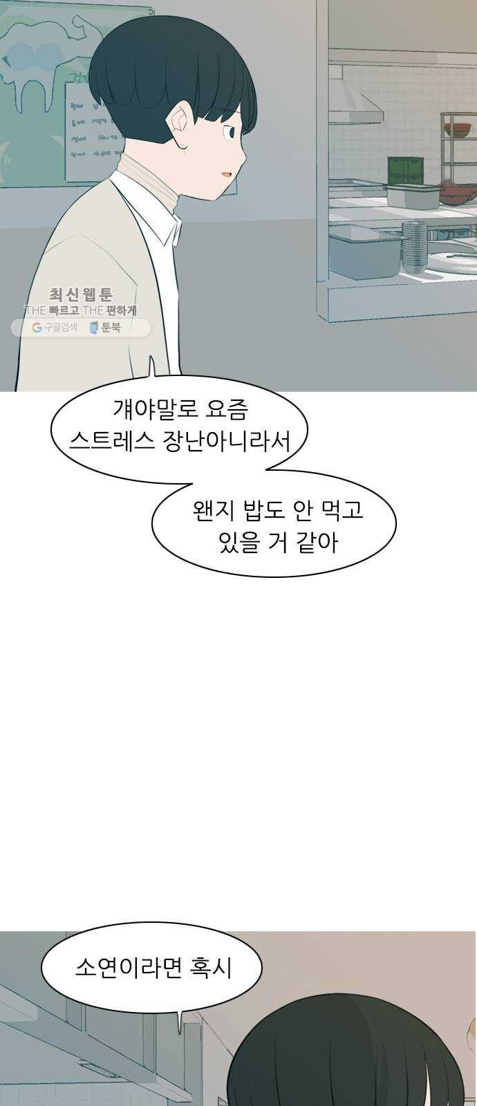 연놈 269화. 이 문을 여는 방법 - 웹툰 이미지 12