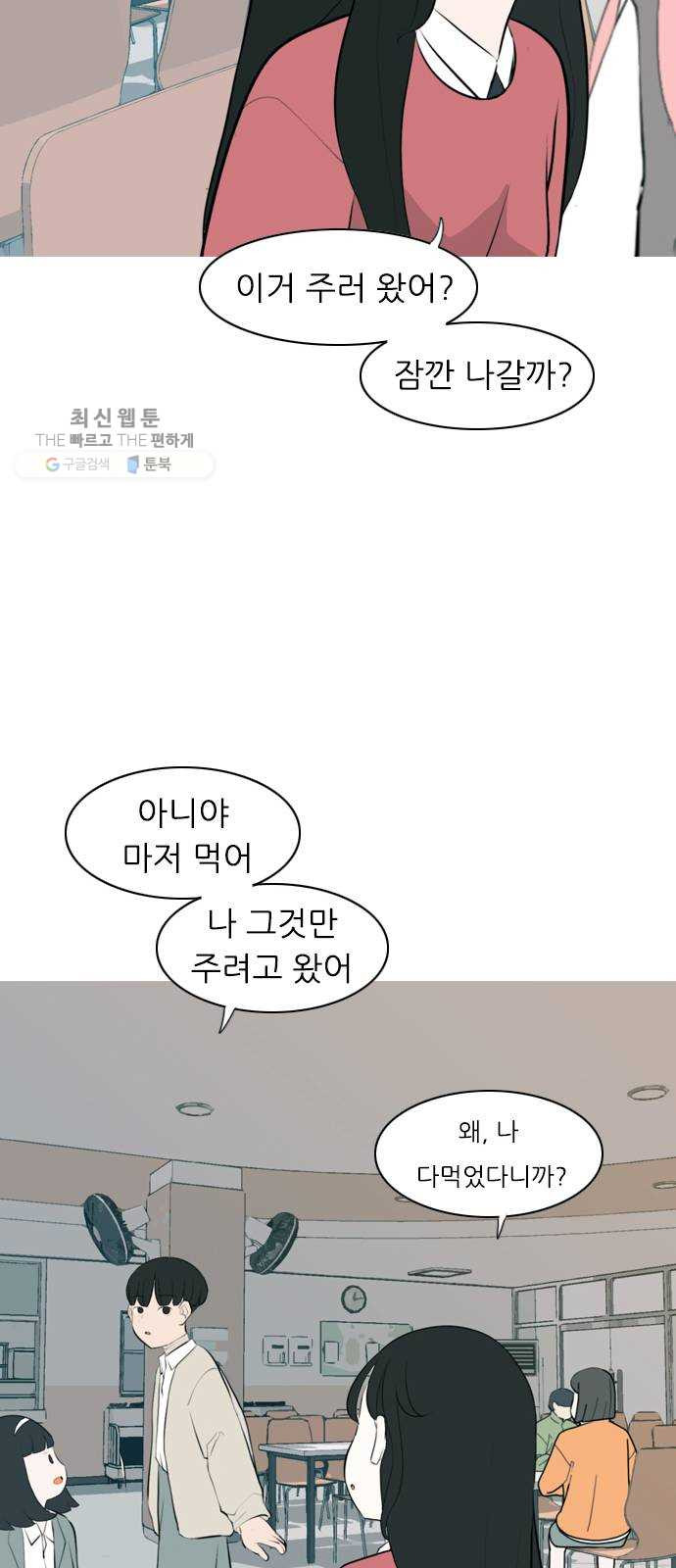 연놈 269화. 이 문을 여는 방법 - 웹툰 이미지 21