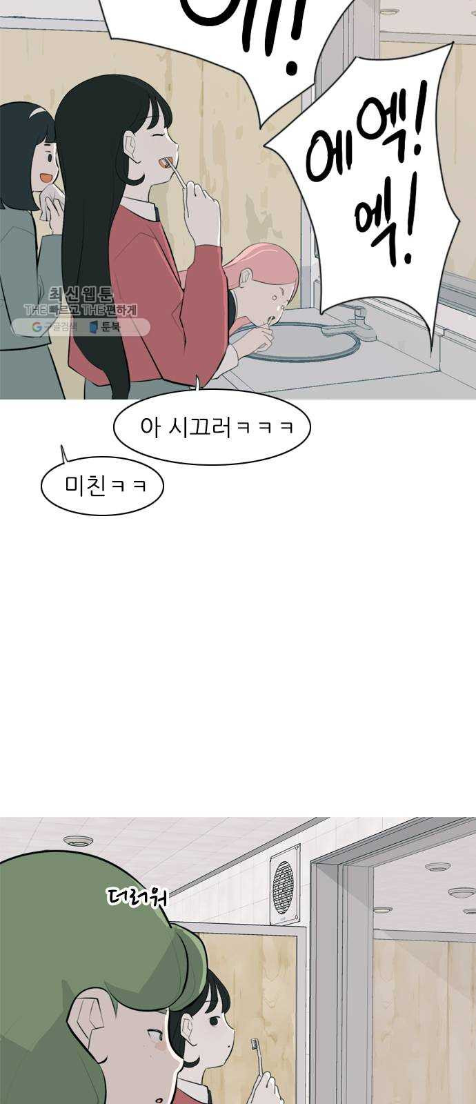 연놈 269화. 이 문을 여는 방법 - 웹툰 이미지 26