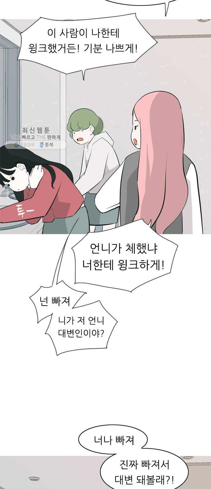 연놈 269화. 이 문을 여는 방법 - 웹툰 이미지 31