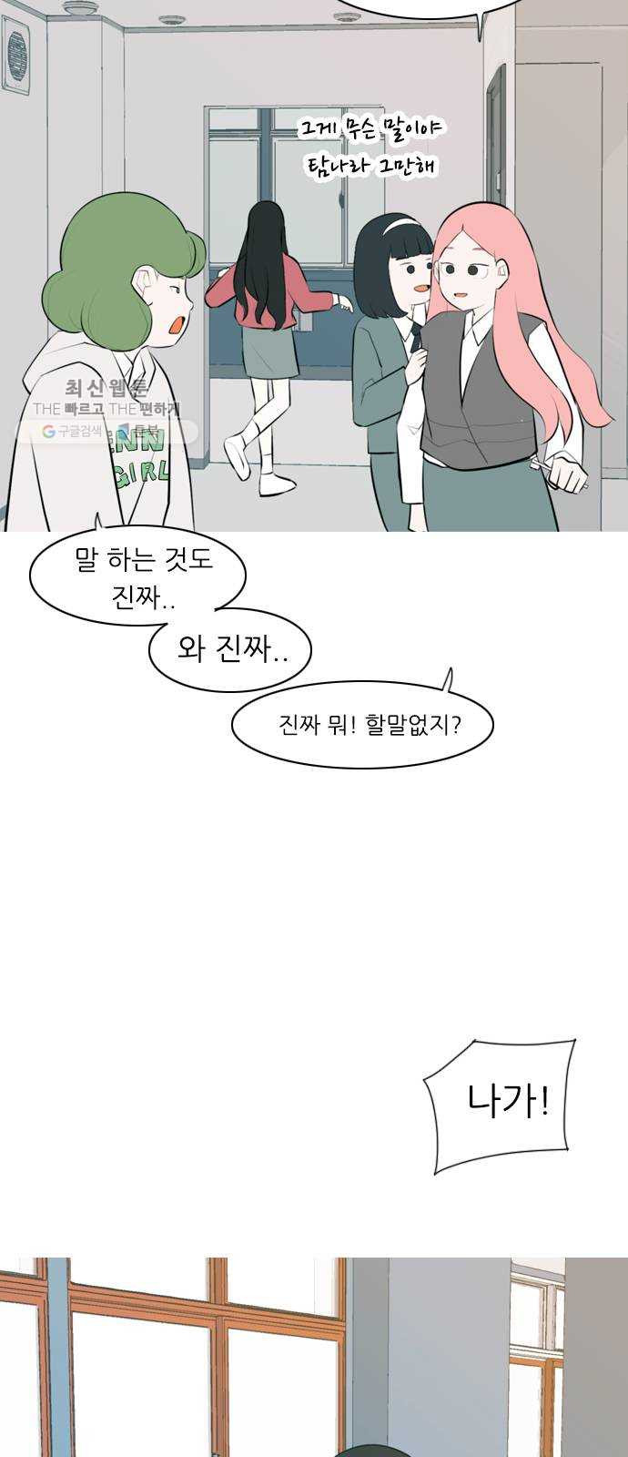 연놈 269화. 이 문을 여는 방법 - 웹툰 이미지 32