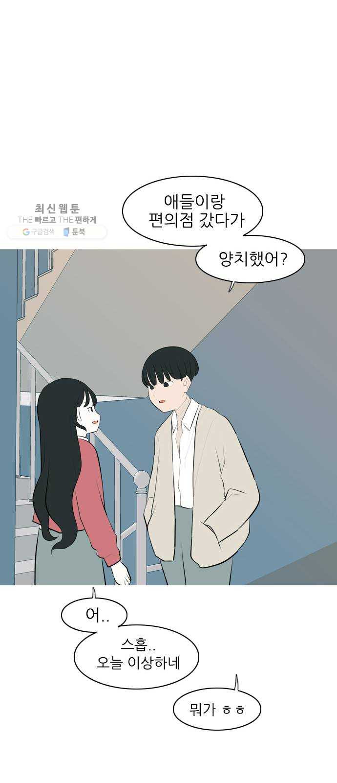 연놈 269화. 이 문을 여는 방법 - 웹툰 이미지 35