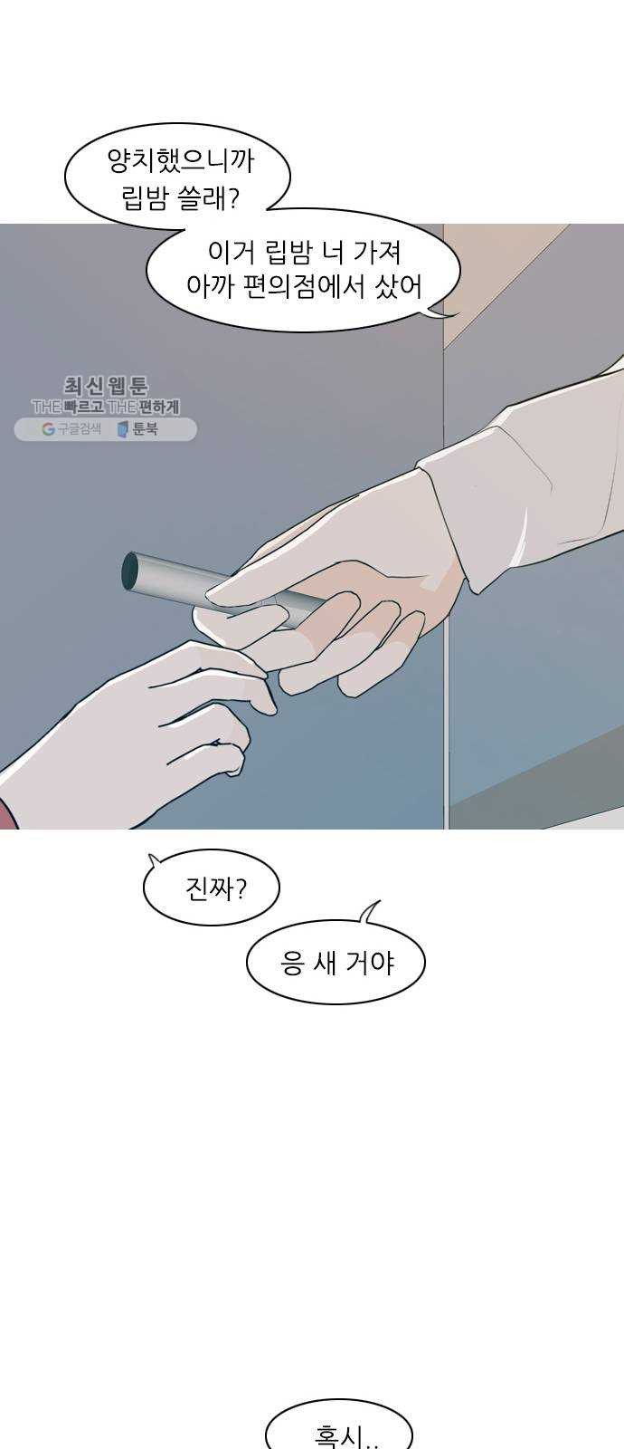 연놈 269화. 이 문을 여는 방법 - 웹툰 이미지 36