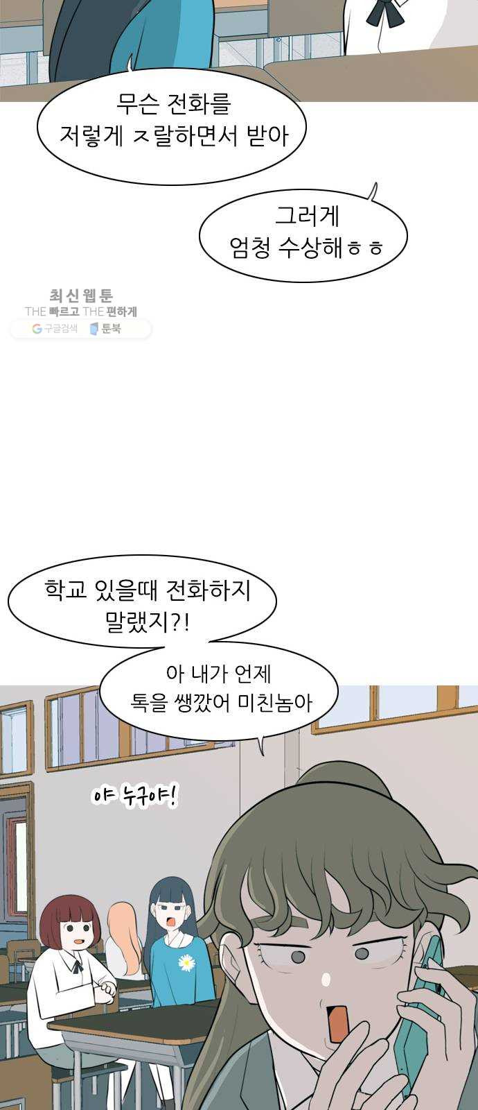 연놈 269화. 이 문을 여는 방법 - 웹툰 이미지 41