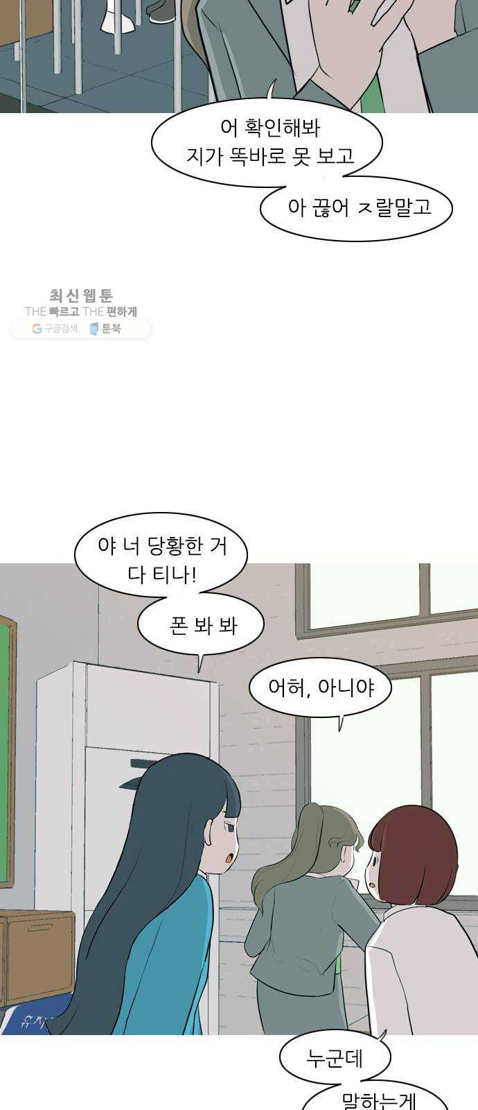 연놈 269화. 이 문을 여는 방법 - 웹툰 이미지 42