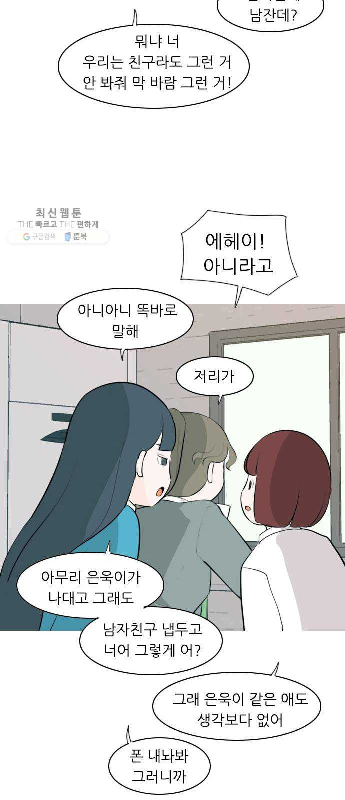 연놈 269화. 이 문을 여는 방법 - 웹툰 이미지 43