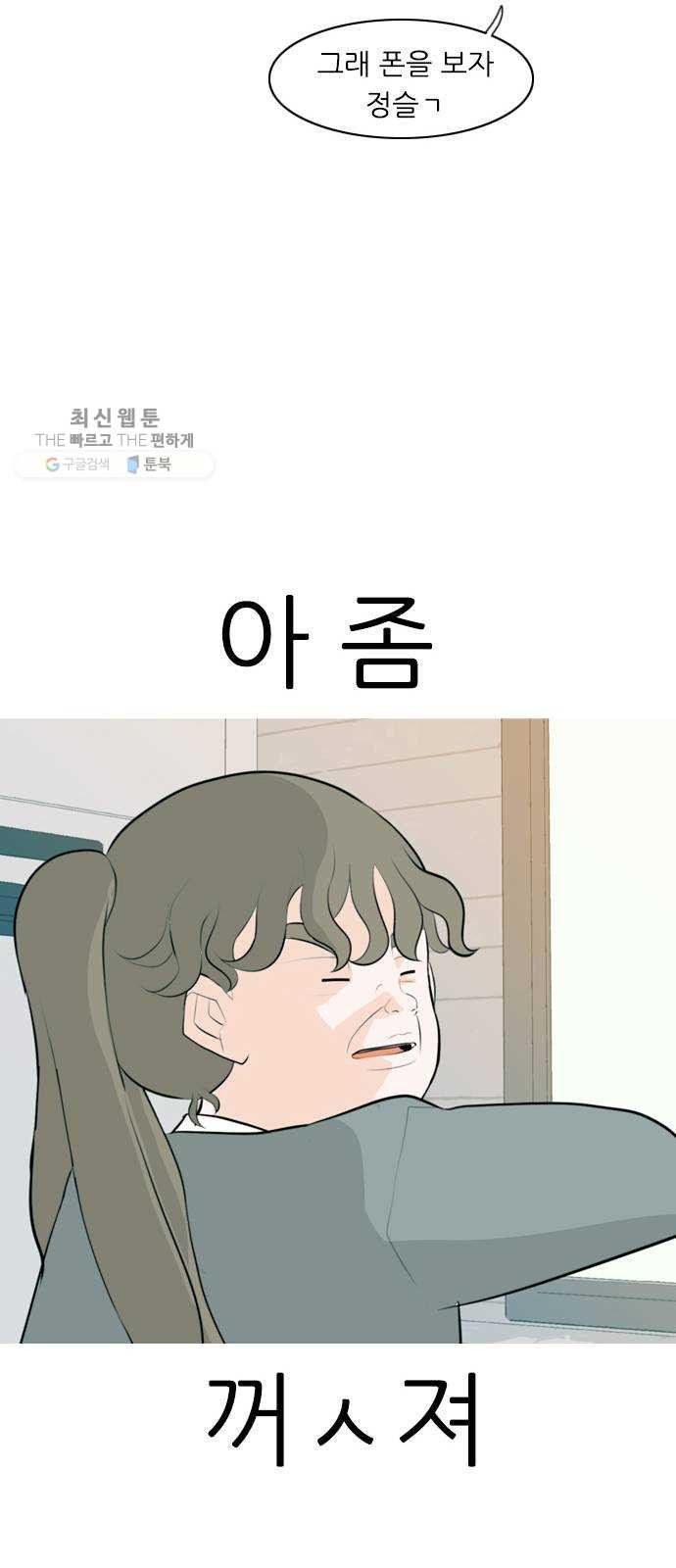 연놈 269화. 이 문을 여는 방법 - 웹툰 이미지 44