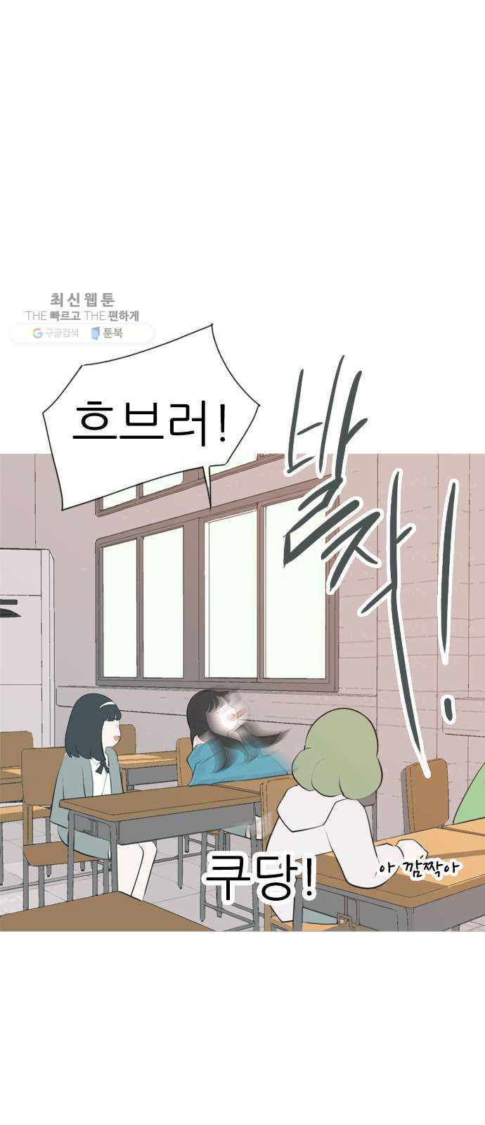 연놈 269화. 이 문을 여는 방법 - 웹툰 이미지 48