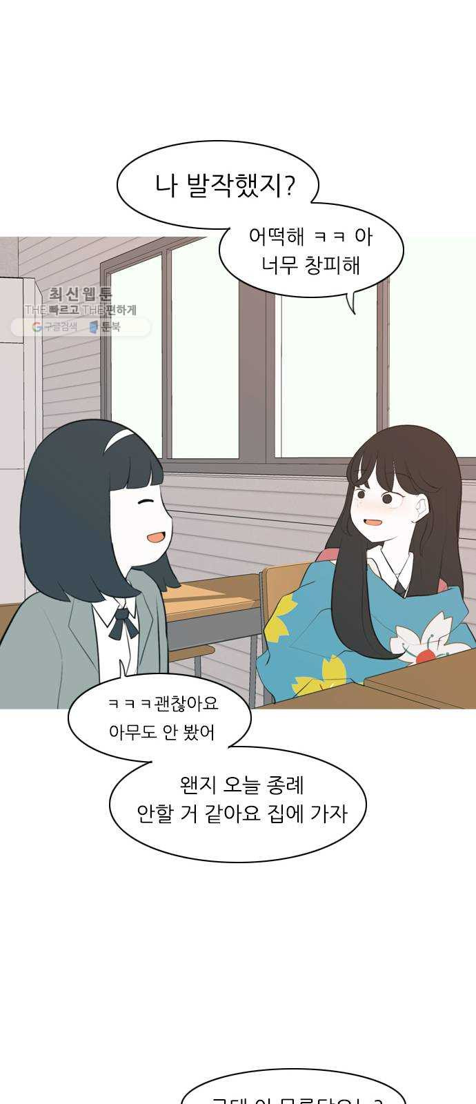 연놈 269화. 이 문을 여는 방법 - 웹툰 이미지 49