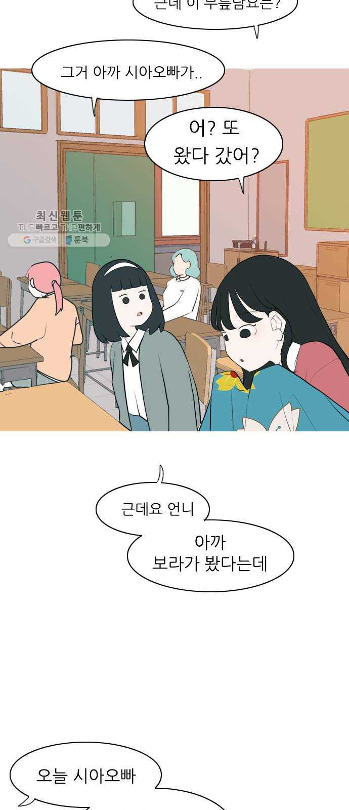 연놈 269화. 이 문을 여는 방법 - 웹툰 이미지 50