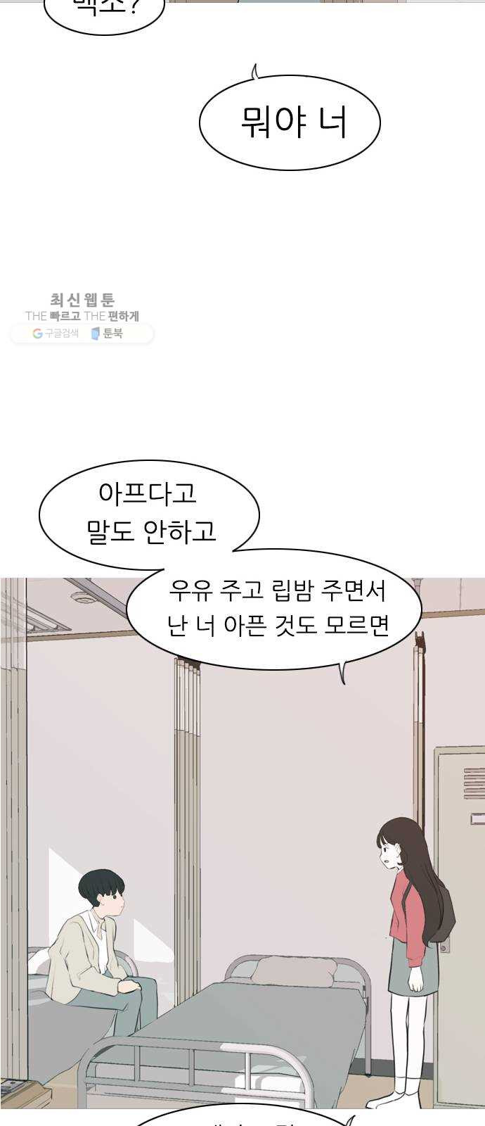 연놈 269화. 이 문을 여는 방법 - 웹툰 이미지 55