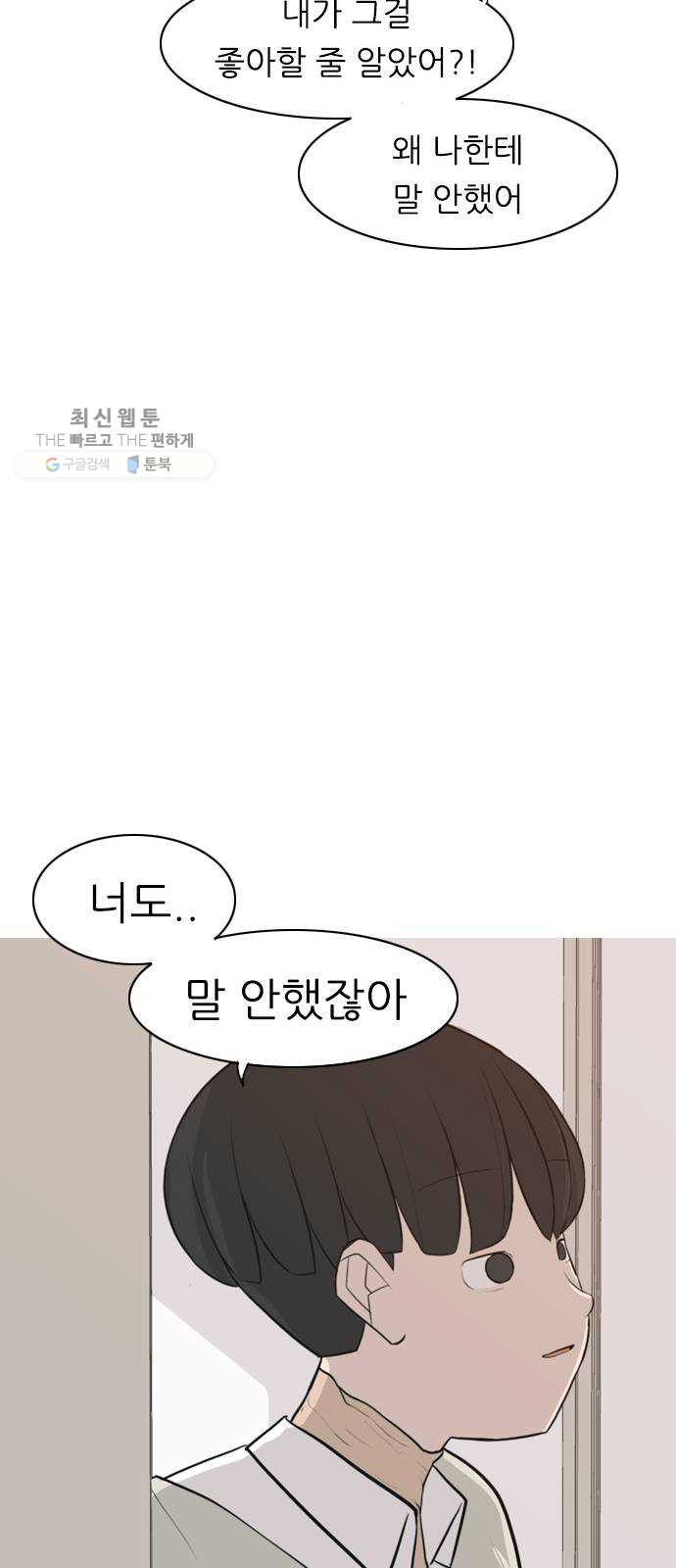 연놈 269화. 이 문을 여는 방법 - 웹툰 이미지 56