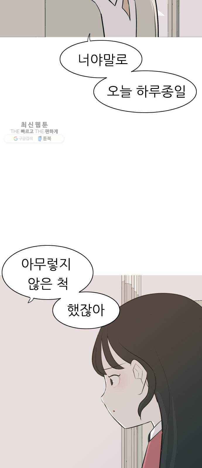 연놈 269화. 이 문을 여는 방법 - 웹툰 이미지 57