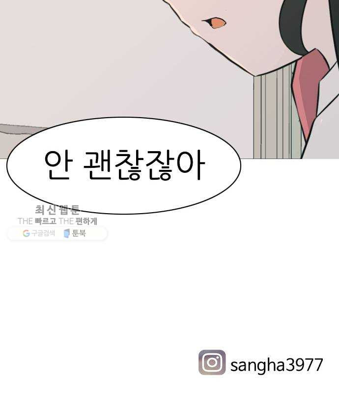 연놈 269화. 이 문을 여는 방법 - 웹툰 이미지 59