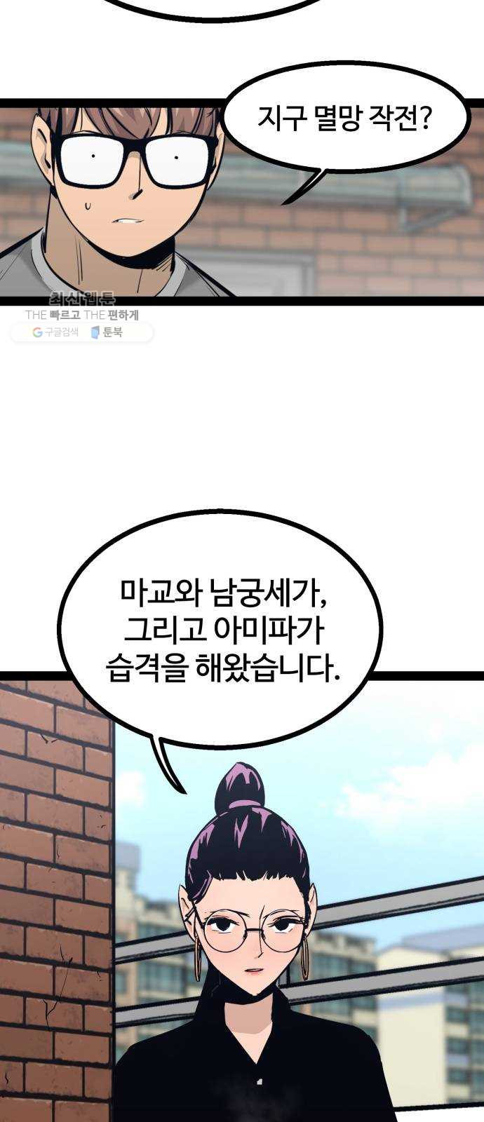 고삼무쌍(네이버) 95화 - 웹툰 이미지 7